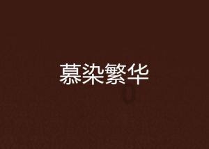 你知道世界上最倒霉的人是谁嘛？游戏画面