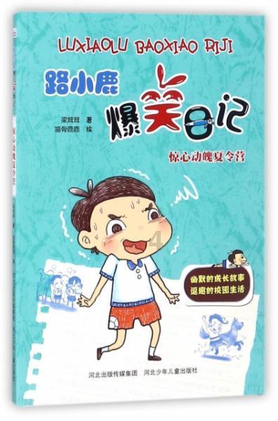 三国之志2